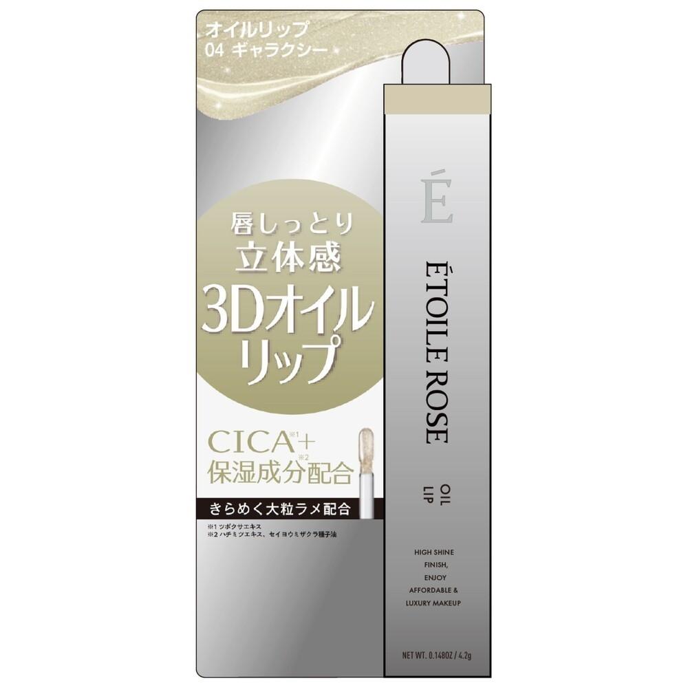 EtOile Rose Oil Lip 04 Galaxy 4g
