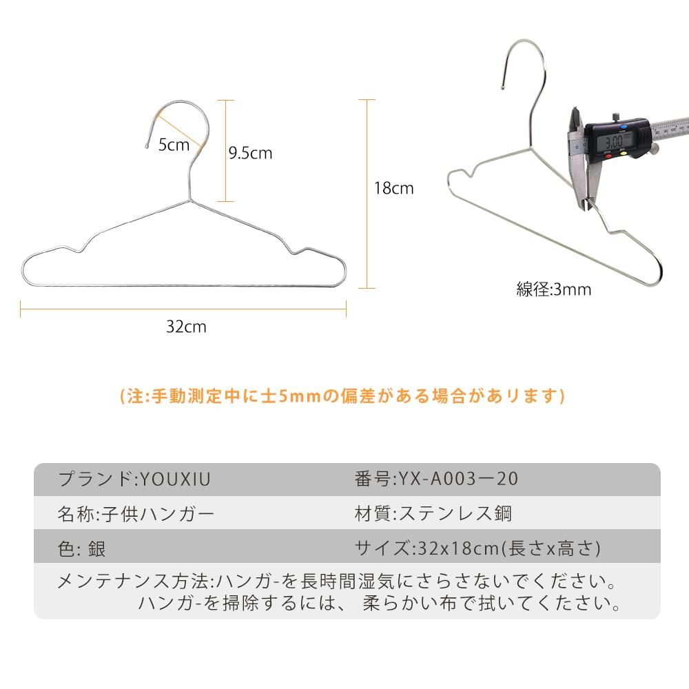 Baby Set of Stainless Steel Clothes Hangers for and Elementary School Small Slim Shirt and Coat No Closet 32cm Width Hangers, 20, Babies, Kids,