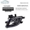 Compatible with Volkswagen New Sagitar 15-16 Front Fog Light Assembly Anti-Fog Bumper Light.
