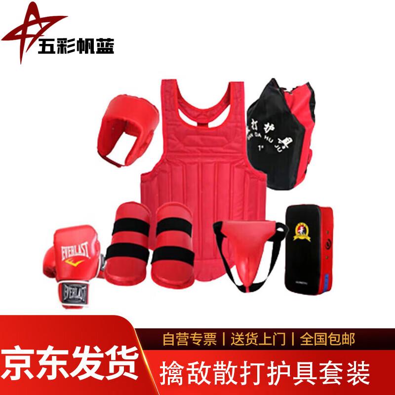 7-Piece Sanda Boxing Training Protective Gear Set