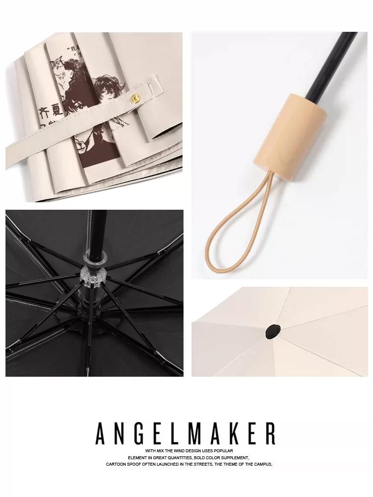 Ten Days to the End Merchandise Qixia Fan Gift Umbrella, Automatic Umbrella, Dual-Use for Sun and Rain, Black Coating Sun Protection Umbrella