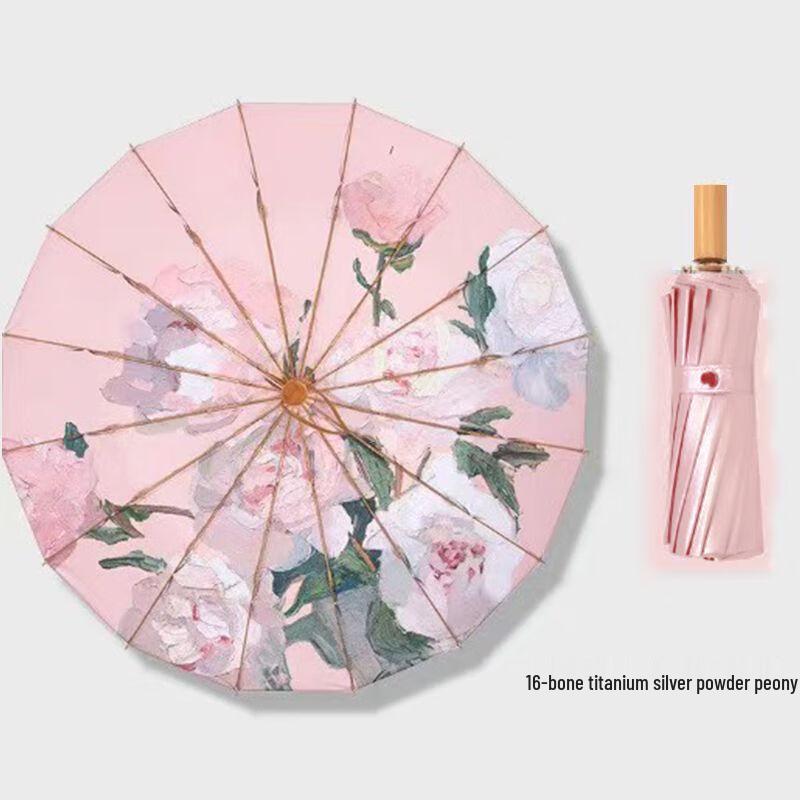 OIMG 16-Rib Foldable UV Protection Umbrella