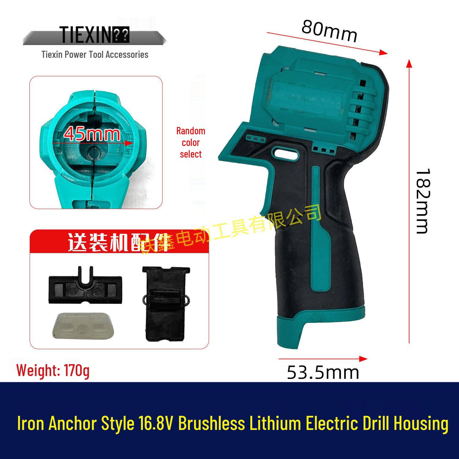 

Корпус Безщіткового Дриля Iron Anchor 16.8V - Зовнішній Корпус Електричного Дриля з Редуктором у Стилі Bosch.