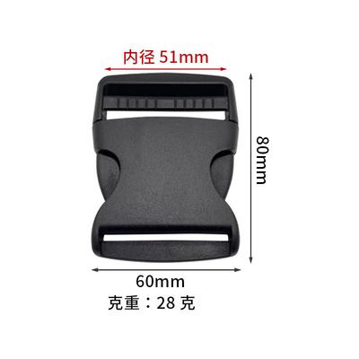 Plastic Side Release Buckle Adjustable Strap Connector for Backpack Luggage Outdoor Gear with 51mm Inner Width and Durable Construction