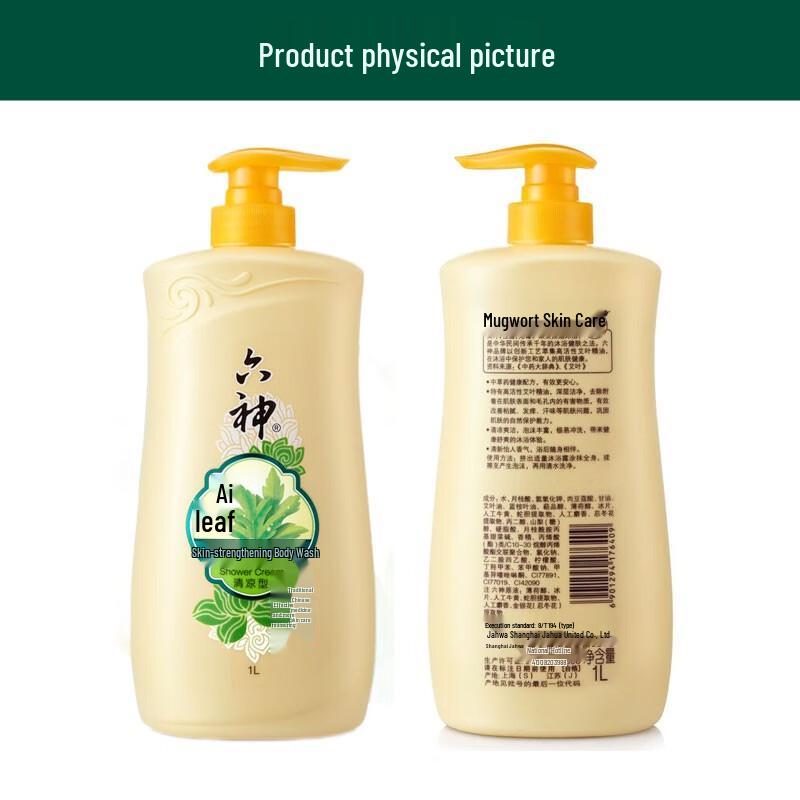 Liushen Cooling & Moisturizing Shower Gel