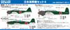 Skywave Series Japanese Navy Aircraft Set 6 Plastic Model Kit S63 PIT-ROAD 1/700