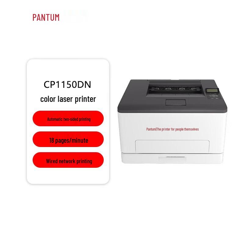Pantum A4 Color/Dual-Color Laser Printer Series
