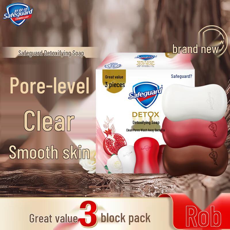 Защитное детокс-мыло Safeguard, 3 шт.