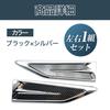 HAMILO Side Dummy Duct Parts for Alphard and Set of 1 and Vellfire, Fenders, (Left Right)