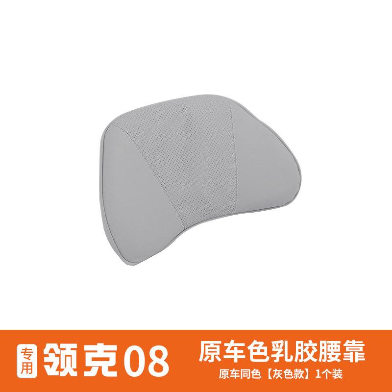 Fit For Lynk & Co 08 Latex Lumbar Support Pillow Car Seat Waist Cushion Protective Pad Interior Mod Auto Accessories