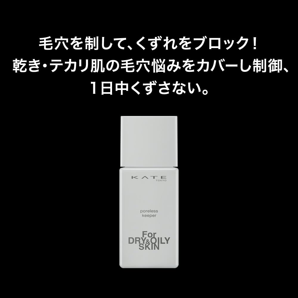 KATE Poreless Keeper Primer for Dry & Oily Skin
