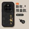 Applicable to Honor Magic7Pro mobile phone case 2026 new honorMagic6 New Year's limited 5 natal year red