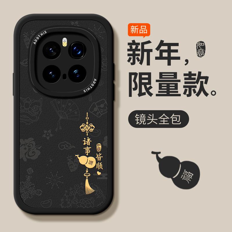 Applicable to Honor Magic7Pro mobile phone case 2026 new honorMagic6 New Year's limited 5 natal year red