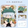 40Cm Xiao Xun Cotton Doll Body No Attribute Plush Toy Official Large Size Sitting Pose Cosplay Dress-Up Clothes Children Gifts