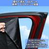 ZATOOTO Blackout Curtains for Toyota RAV4 Perfect for Car Easy Magnetic Complete Side Magnetic Privacy Storage Bag Set of 4 (50 Series), Camping,