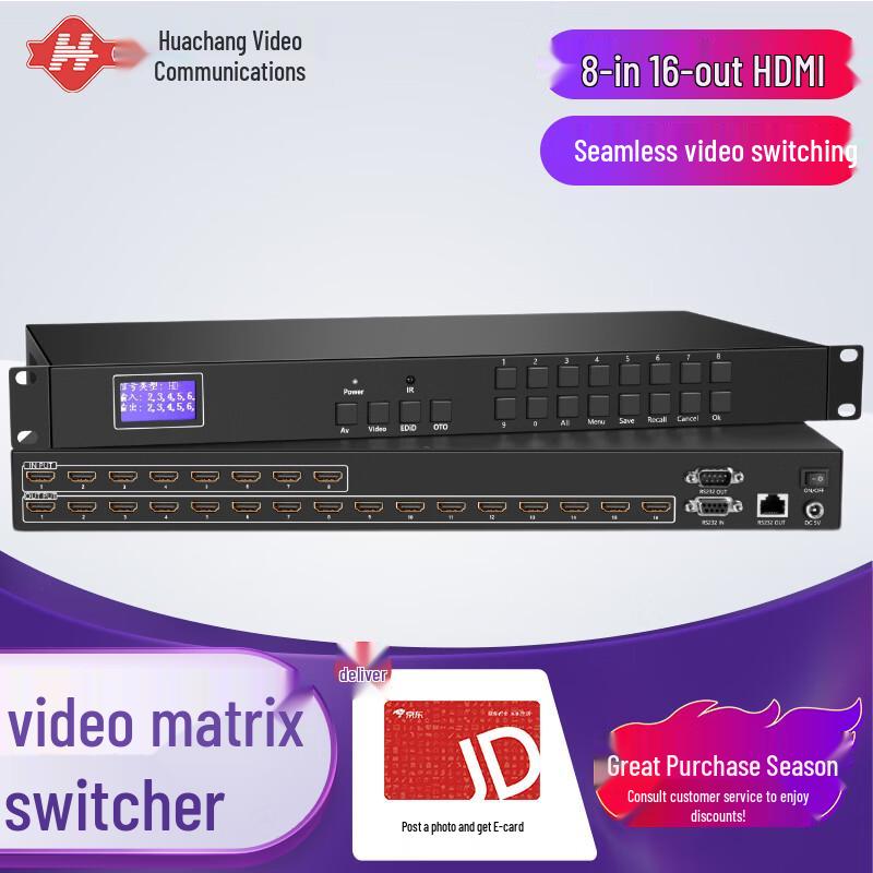 Huachang Vision 8x16 HDMI Matrix Switcher (CN version)