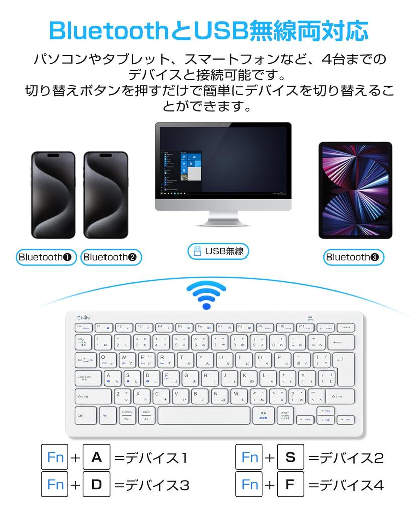 EWiN Compatible with Both Bluetooth and USB JIS Japanese Mac Android Windows 4 Devices Switchable Comes with Receiver Conversion Adapter White