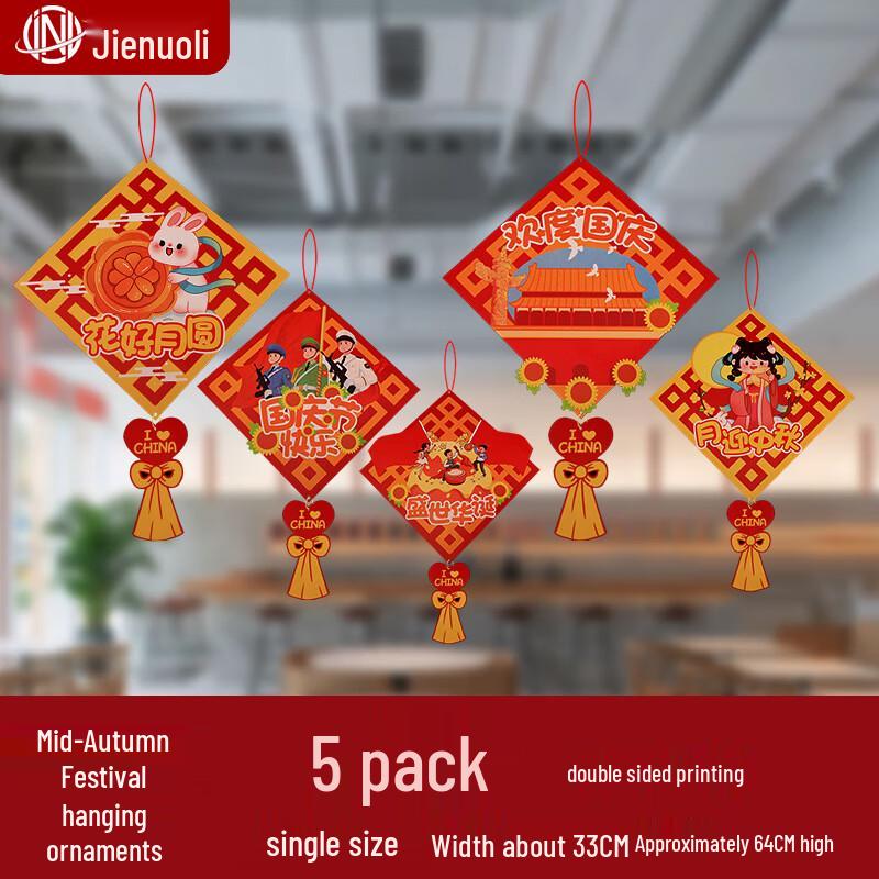 JNL Mid-Autumn & National Day Hanging Decoration