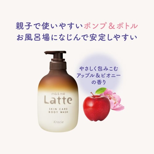 Mar & Me Body Soap Pump 490ml for Parents and Children with Bonus | Baby Soap Mom Kids Children Baby Latte Soap