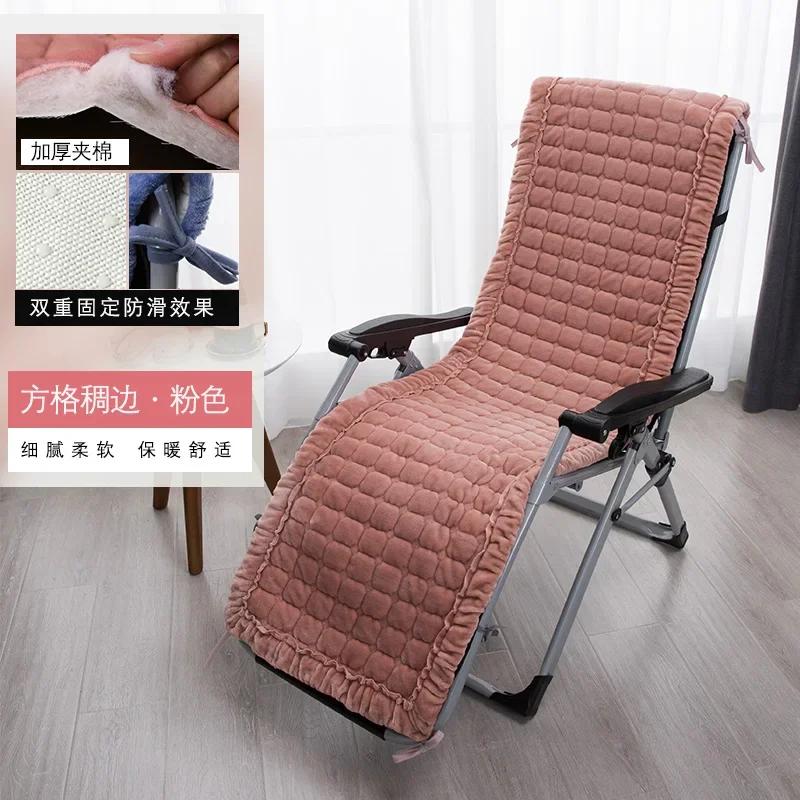 Winter Soft Plush Lounge Chair Cushion Anti Slip Thickened Folding Lazy Chair Mat Home Garden Office Nap Rocking Chairs Pad