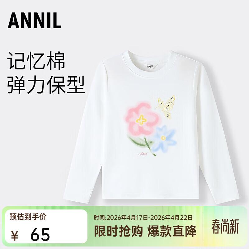 

Annil Girls Comfort Stretch Round Neck Long Sleeve T-Shirt 170