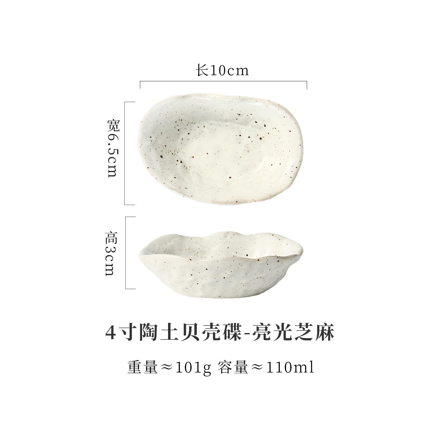 Shell-shaped Dish Vintage Coarse Pottery Tableware Japanese-style Ceramic Dish Irregular Small Side Dish Soy Sauce Dipping Dish