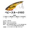 Baby Snake LUREFANS Metal Vibe Lure for Sea Bass and Black Saltwater and Freshwater Assorted Snapper, (5 Colors, 60mm/13.5g)