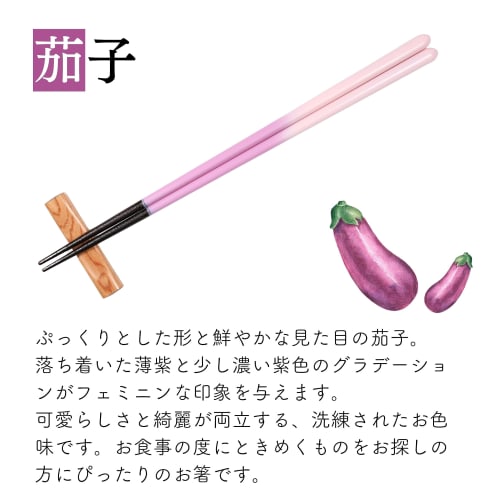 Hula Collection [Japanese Colorful Chopsticks] 23cm Thin, Easy-to-Use, Non-Slip Chopsticks, Dishwasher Safe [High-Durability Coating Keeps Its Look] S