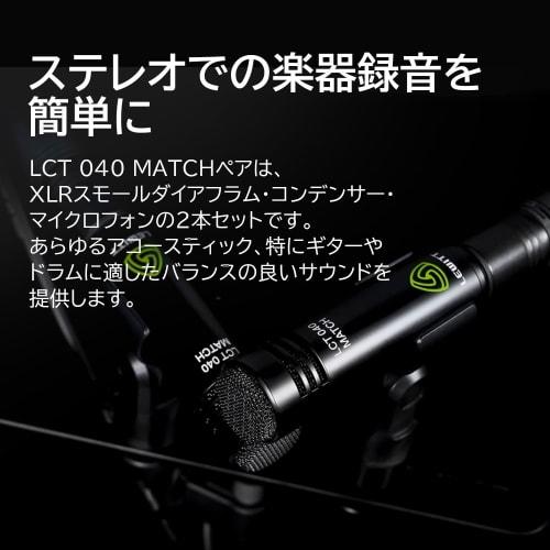 LEWITT LCT 040 MATCH STEREO PAIR Condenser Microphone, Audience Microphone, Ambience, Instrument Stereo Set, ASMR