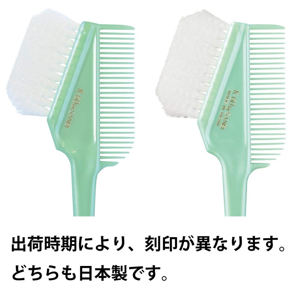 Sanbi Industrial Made In Japan Hair Dye Brush K-60 (Mint)