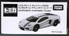 Lamborghini Aventador Coupe Tomica biļešu kampaņa 2020