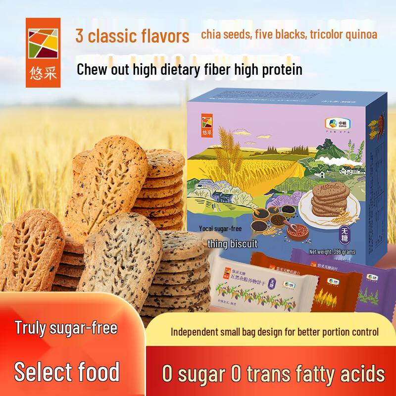 Youcai Zhongliang Sugar-Free Whole Grain Biscuits