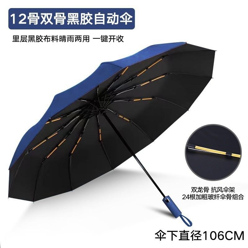 Ten bones automatically increase vinyl sunscreen sunshade umbrella three folding sun umbrella advertising umbrella wholesale custom logo