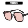 Double beam sunglasses square new trendy sunglasses retro advanced sense UV protection concave shape dancing