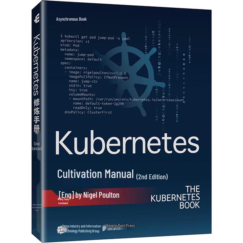 Kubernetes Handbook (2nd Edition)