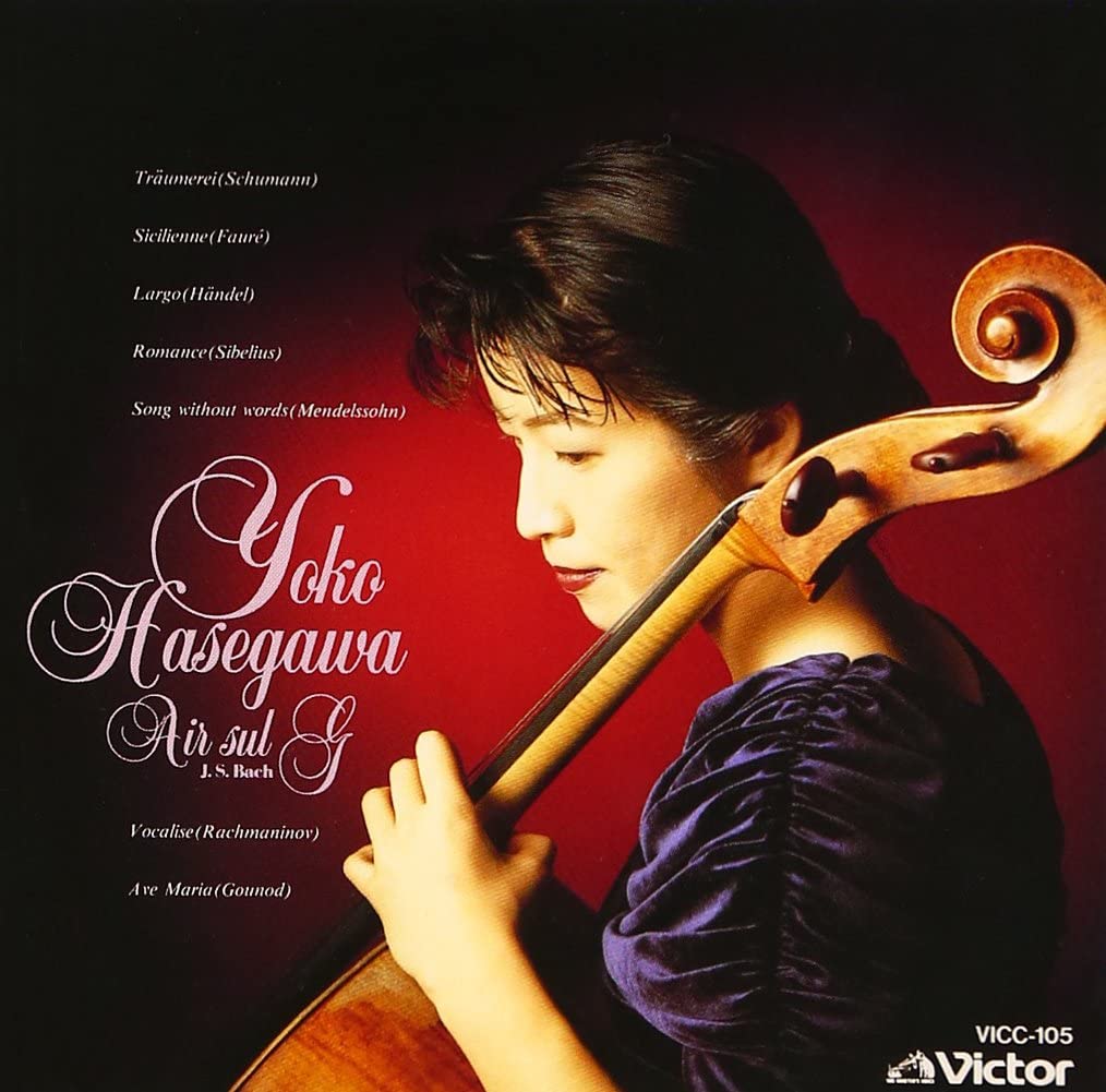 

CD YOKO HASEGAWA - Aria on the G String VICC105 VICTOR 1992 Japan Classical Used