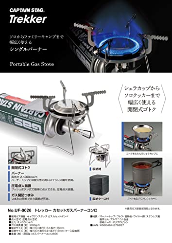 Captain Stag Single Burner Cassette Gas Stove, CB Canister, Piezoelectric Ignition, Storage Case Included, Silver, Trekker UF-0026