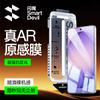 Shanmo AR Anti-Reflective Tempered Glass Screen Protector for Samsung Galaxy S26, Anti-Glare, HD, Anti-Fingerprint, Dustproof, Drop-Resistant Film