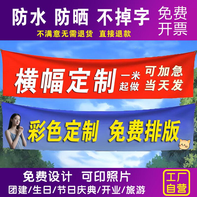 Customizable Festival & Party Flag Banner - 10M