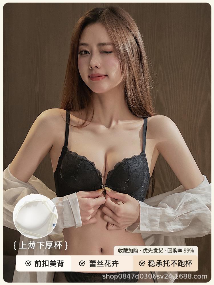 Sexy Underwear Women's Small Breasts Gather, Front Buckle Bra, Upper Support Adjustment Type, Beautiful Back Bra New