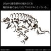 Imaginary Skeleton Tyrannosaurus 1/32 Scale Plastic Model 197694 Brown 25.4x11.43x15.24cm