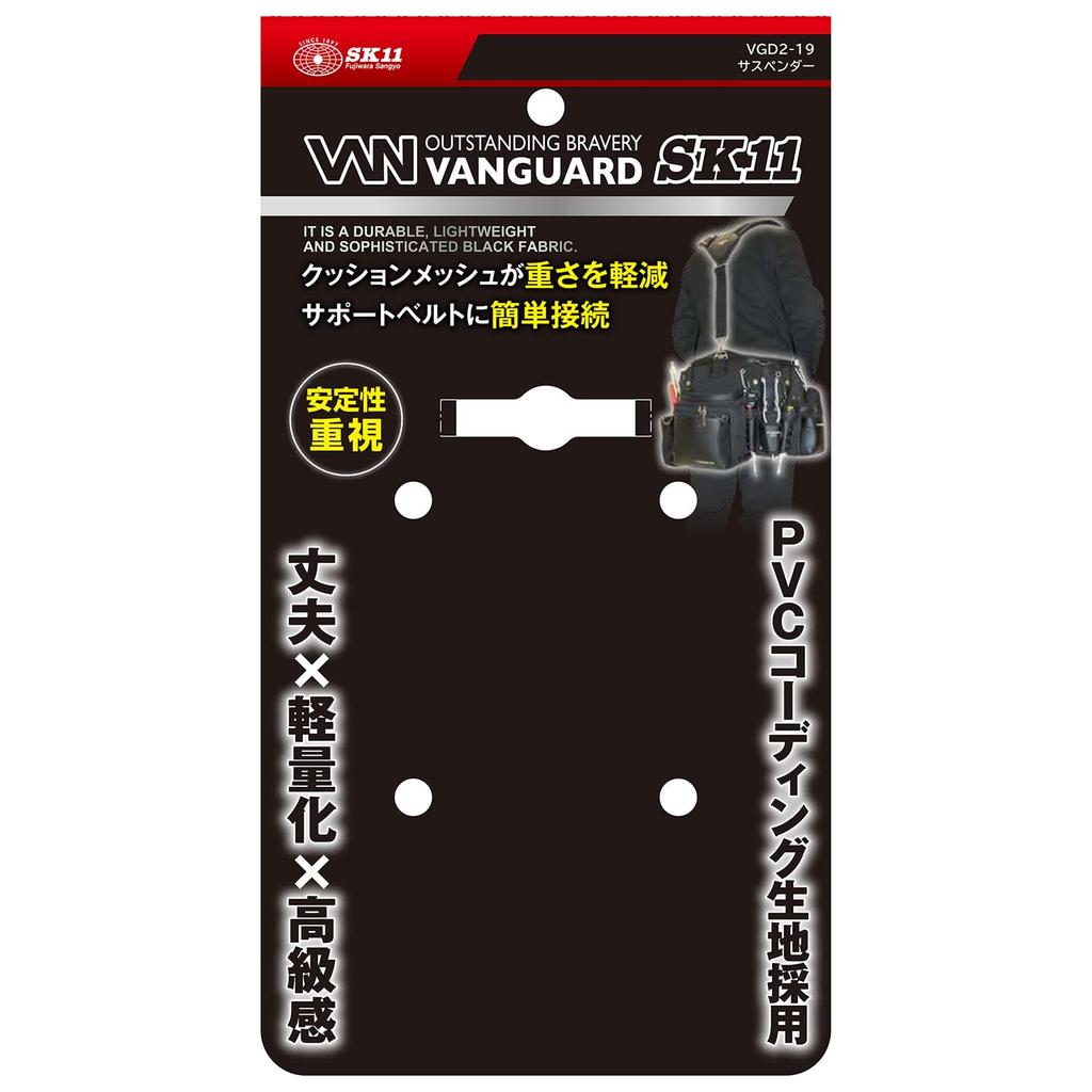 SK11 VANGUARD Matte 600mm x 400mm x 20mm Suspenders, Black, (W) (H) (D), VGD2-19