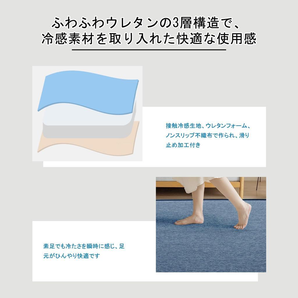 Fcyld Summer 185 X 240 Thick Dust Low Blue Rug, 3-Tatami Size, Cool-to-the-Touch, Cm, 7mm, Washable, Non-Slip, Antibacterial, Odor-Resistant,