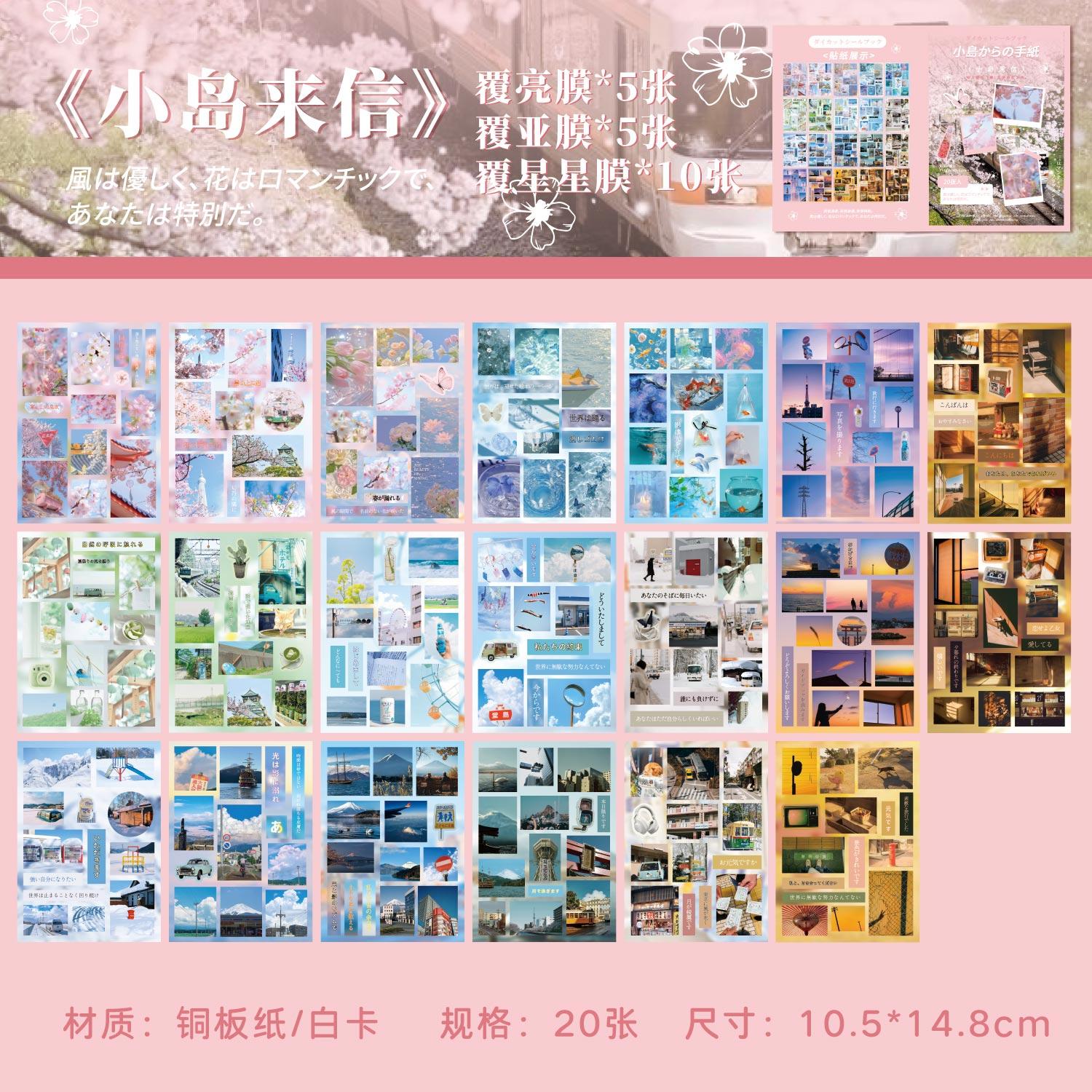 

20sheets Kawaii Ins Japanese aesthetic scrapbook sticker A6 die-cutting sticker book creative DIY material Junk Journal supplies