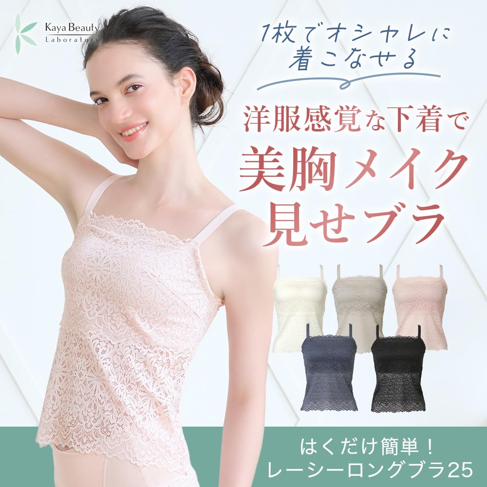 Kaya Beauty Lab Wireless Shapewear Easy to Lacy Long Bra Sheer Greige Bra, Wear! 25, Women's,