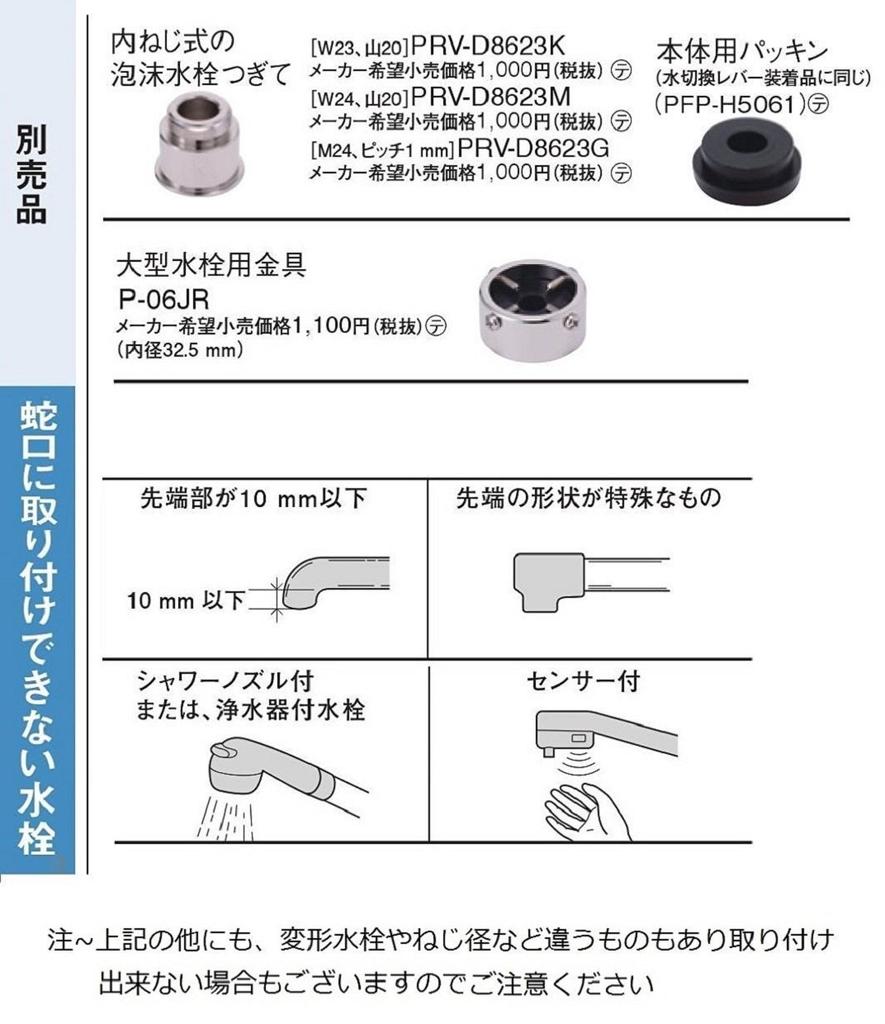 Panasonic Water Purifier Direct Faucet Type Mizutopia White TK-CJ11-W