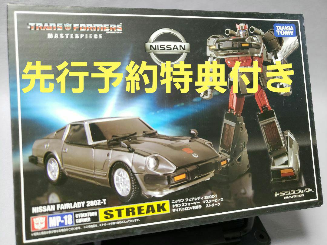 

[USED] TRANSFORMERS MASTERPIECE Streak MP-18