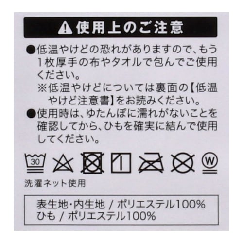 Konan Original Smooth Hot Water Bottle Cover (Large)