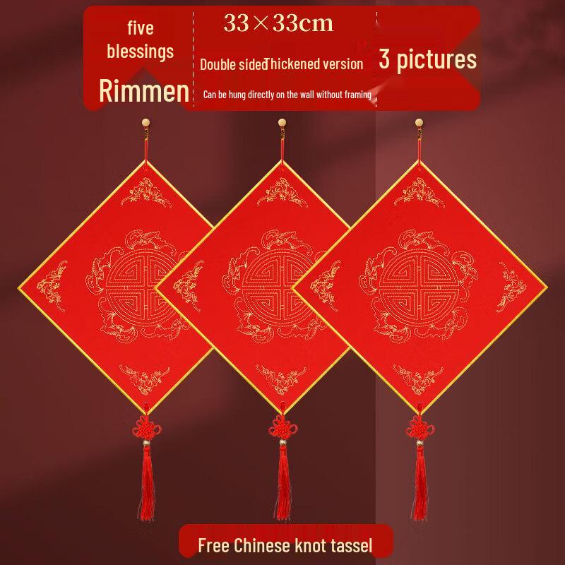 Mali Wannianhong Spring Festival Couplet Paper Set
