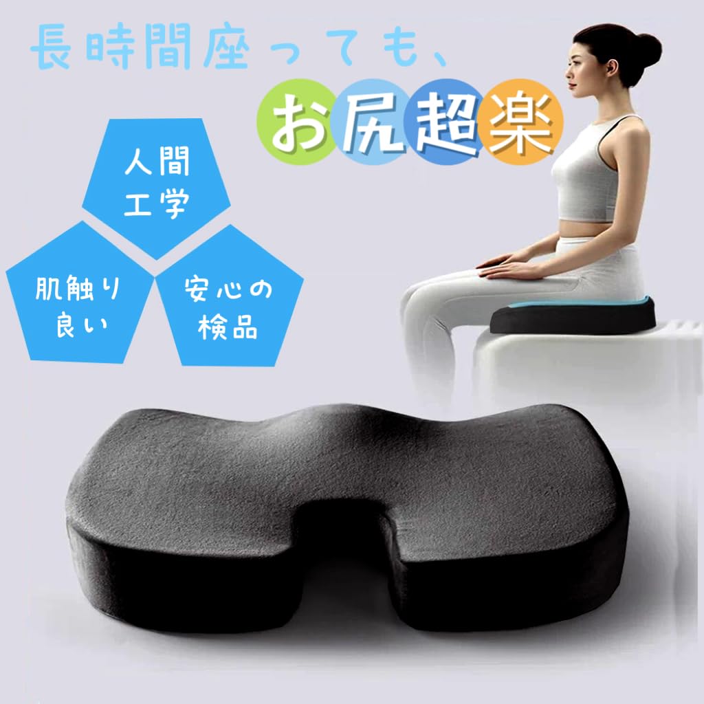 Vtesey memory foam office chair cushion for your buttocks that chair ideal for correcting backing [Pelvis-supporting cushion] cushion, chair, cushion,